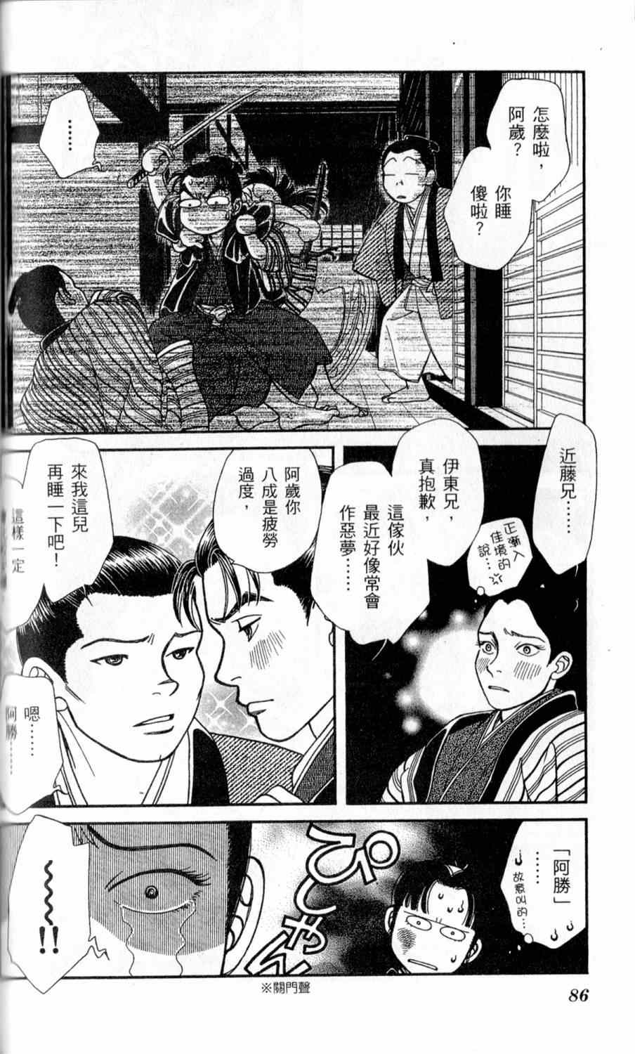 《光之风》漫画 24卷