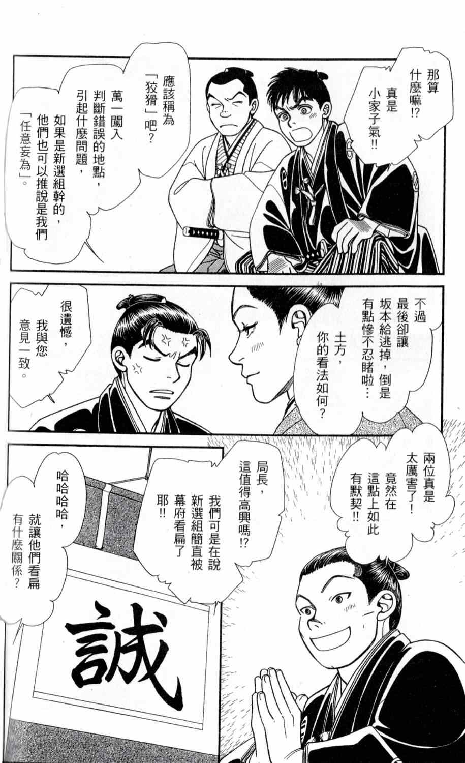 《光之风》漫画 24卷