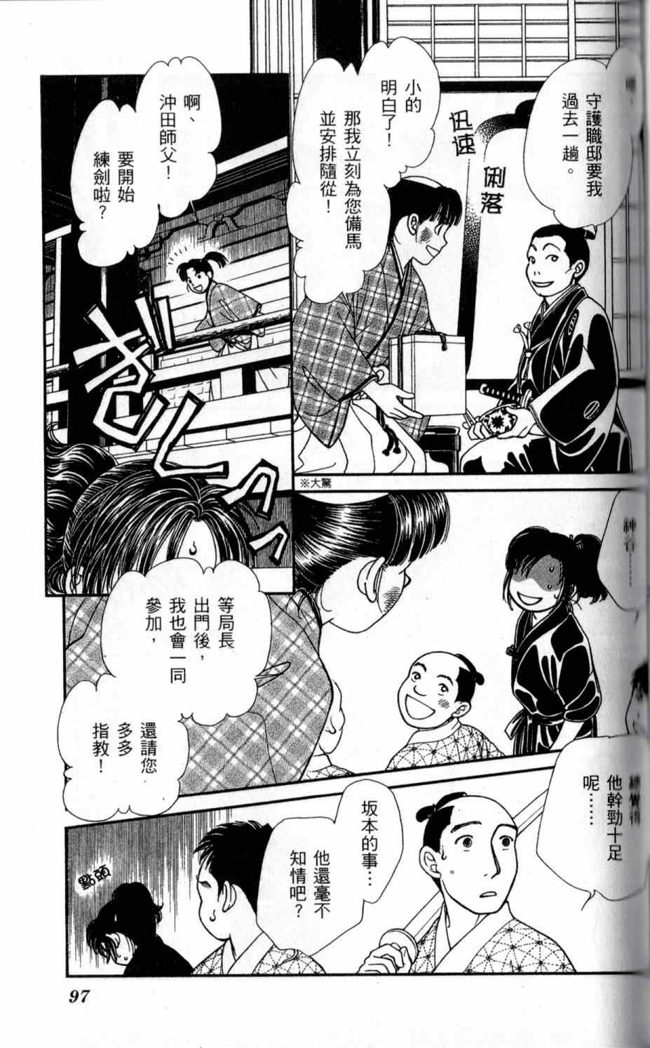 《光之风》漫画 24卷