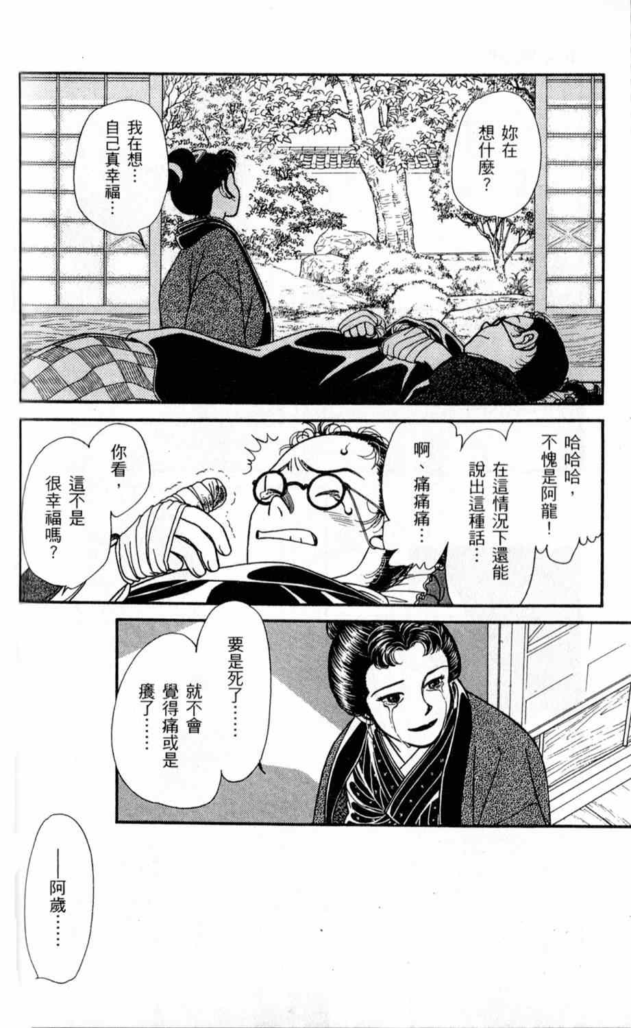 《光之风》漫画 24卷