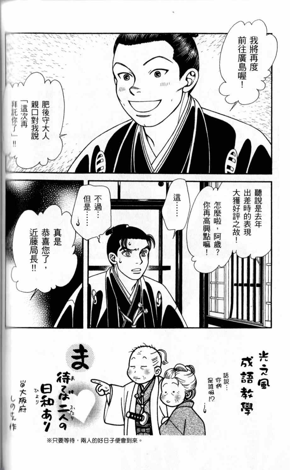 《光之风》漫画 24卷