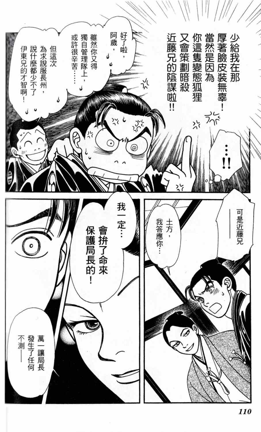 《光之风》漫画 24卷