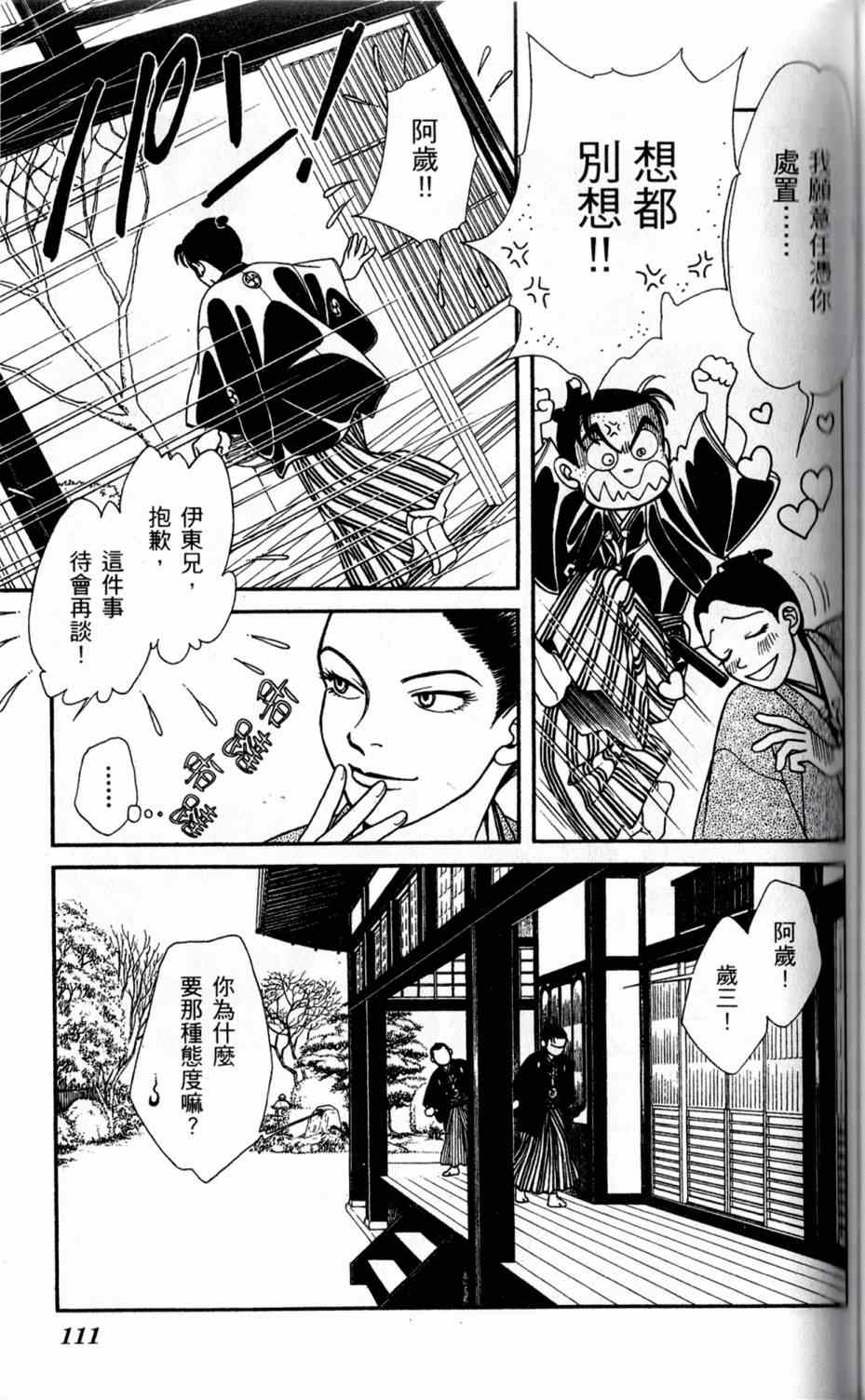 《光之风》漫画 24卷