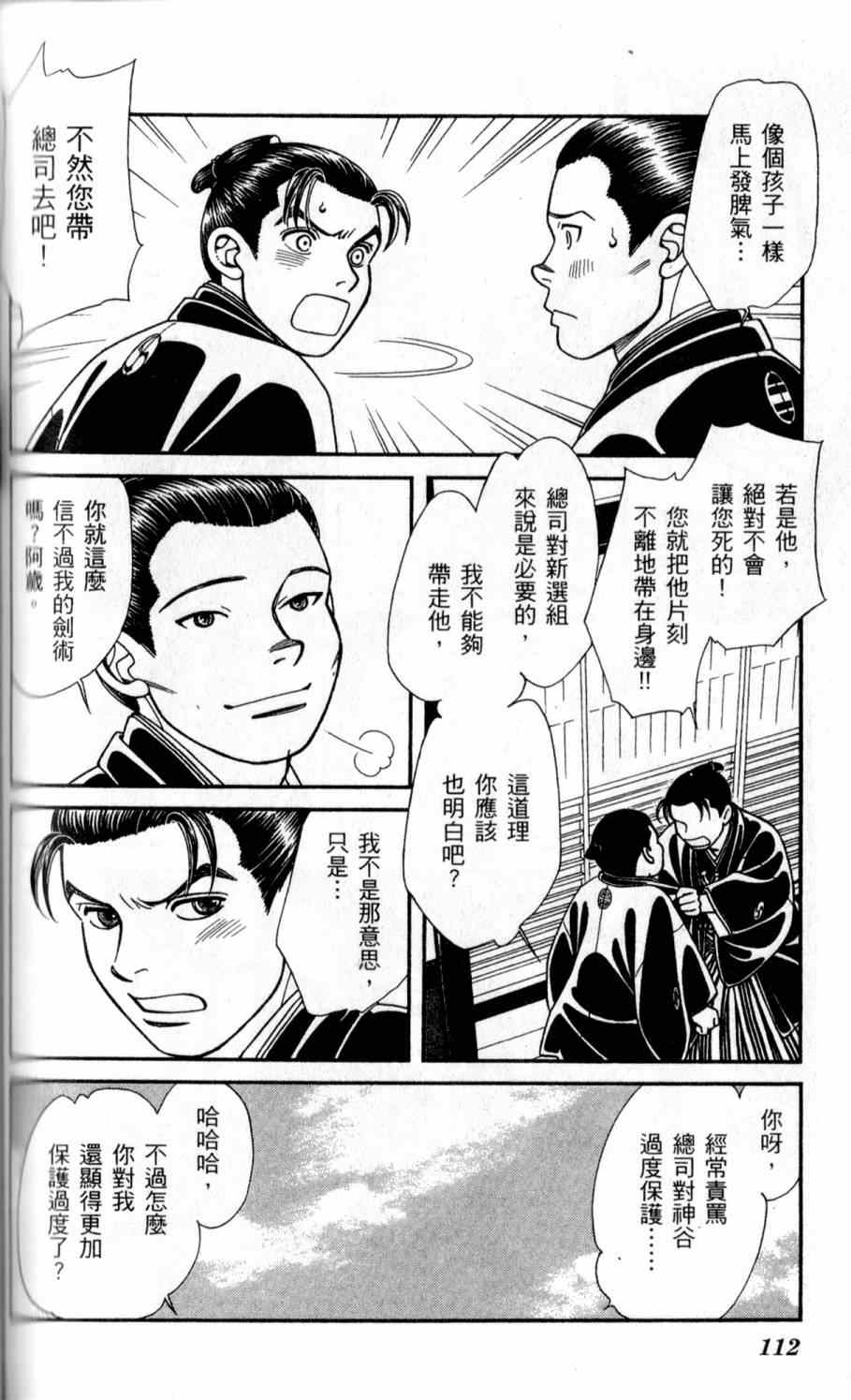 《光之风》漫画 24卷