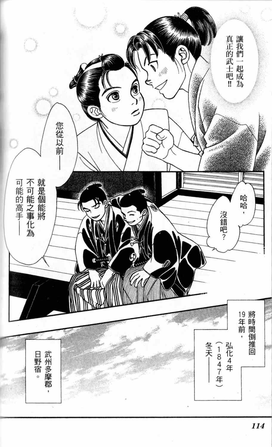 《光之风》漫画 24卷