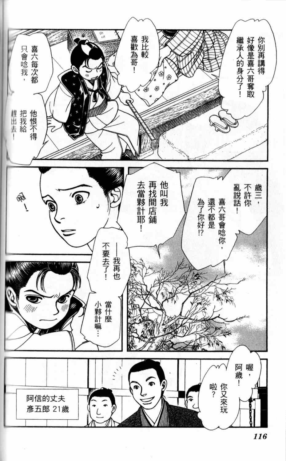 《光之风》漫画 24卷