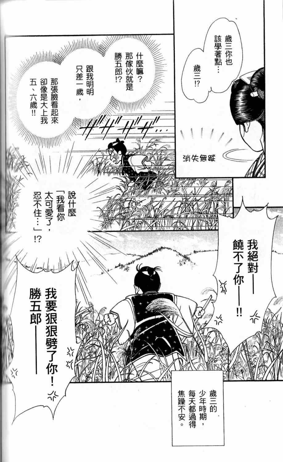 《光之风》漫画 24卷