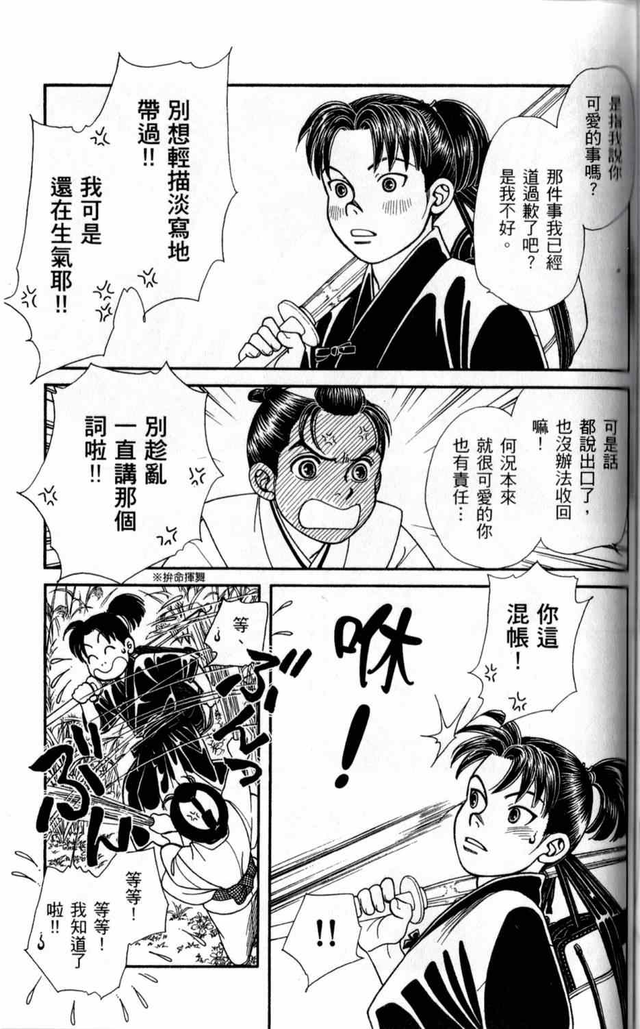 《光之风》漫画 24卷