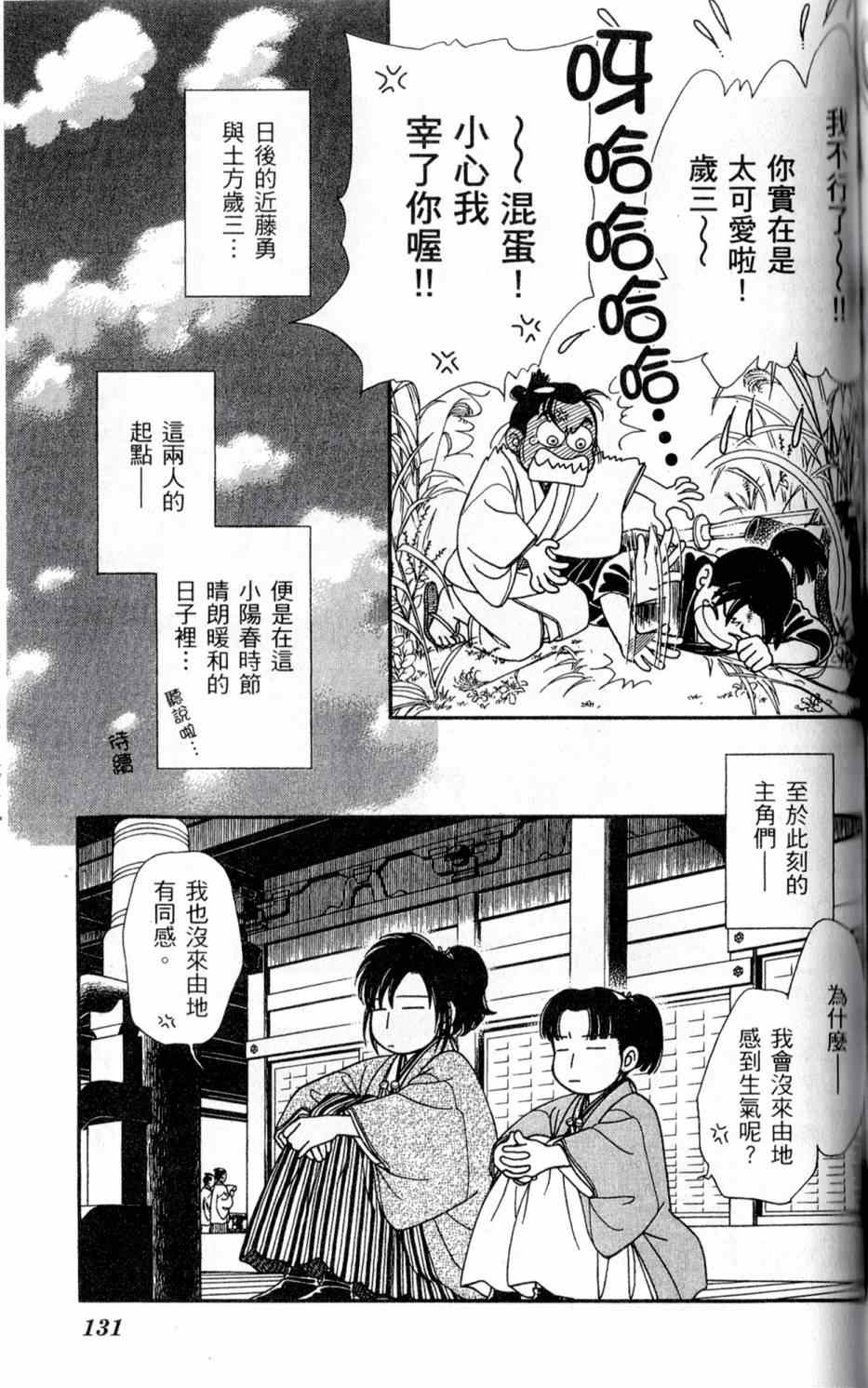 《光之风》漫画 24卷