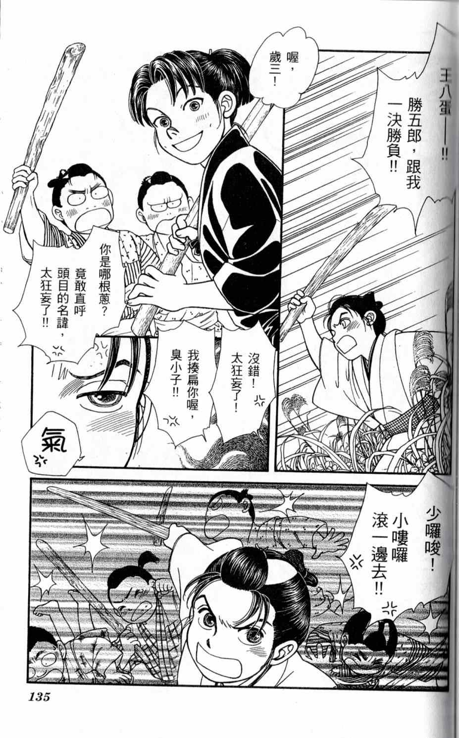 《光之风》漫画 24卷