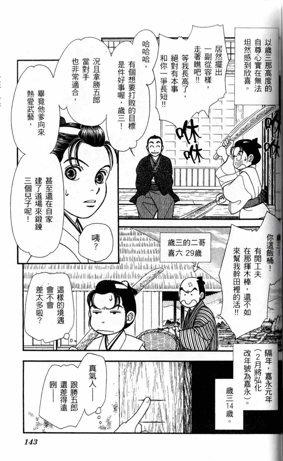 《光之风》漫画 24卷