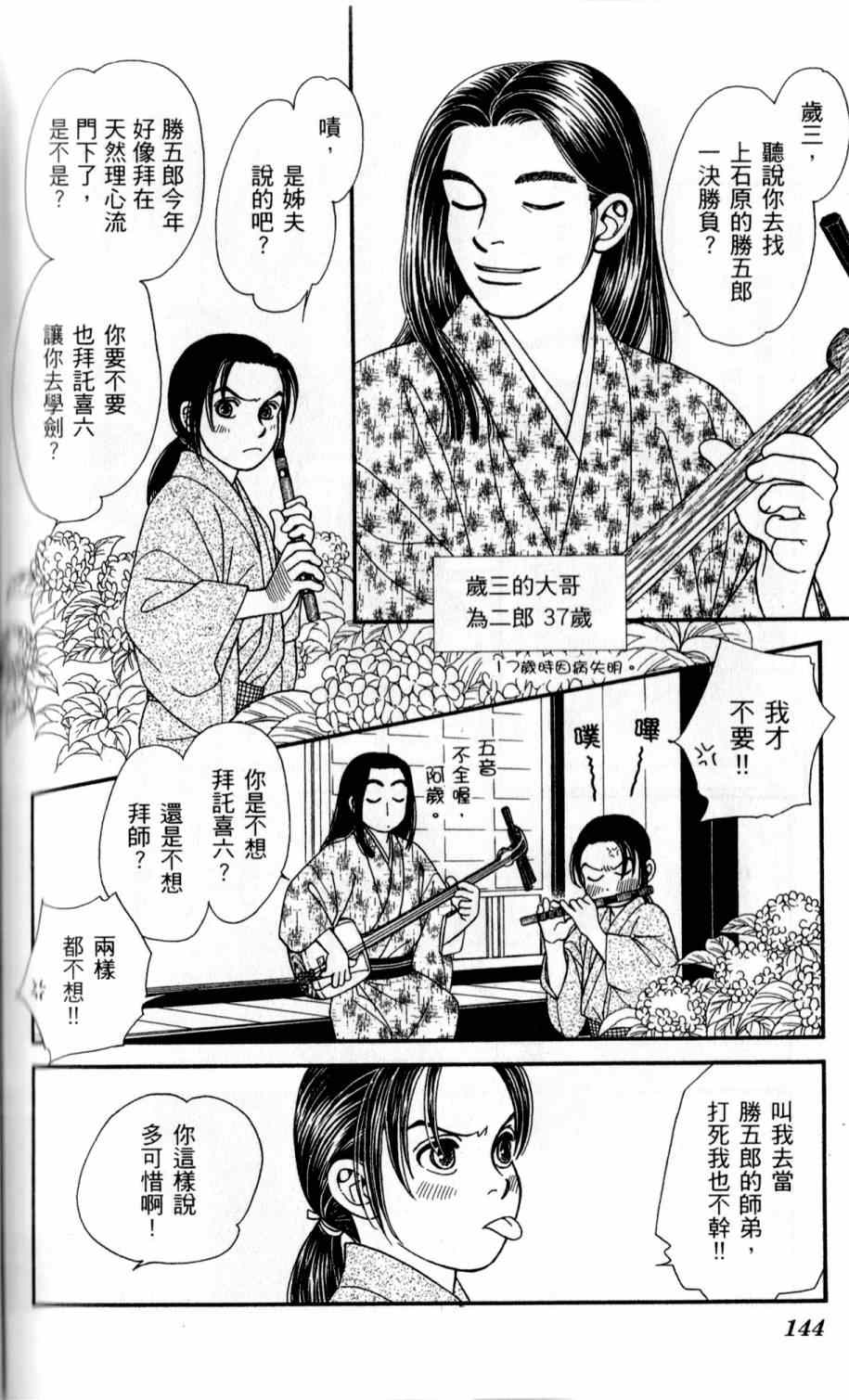 《光之风》漫画 24卷