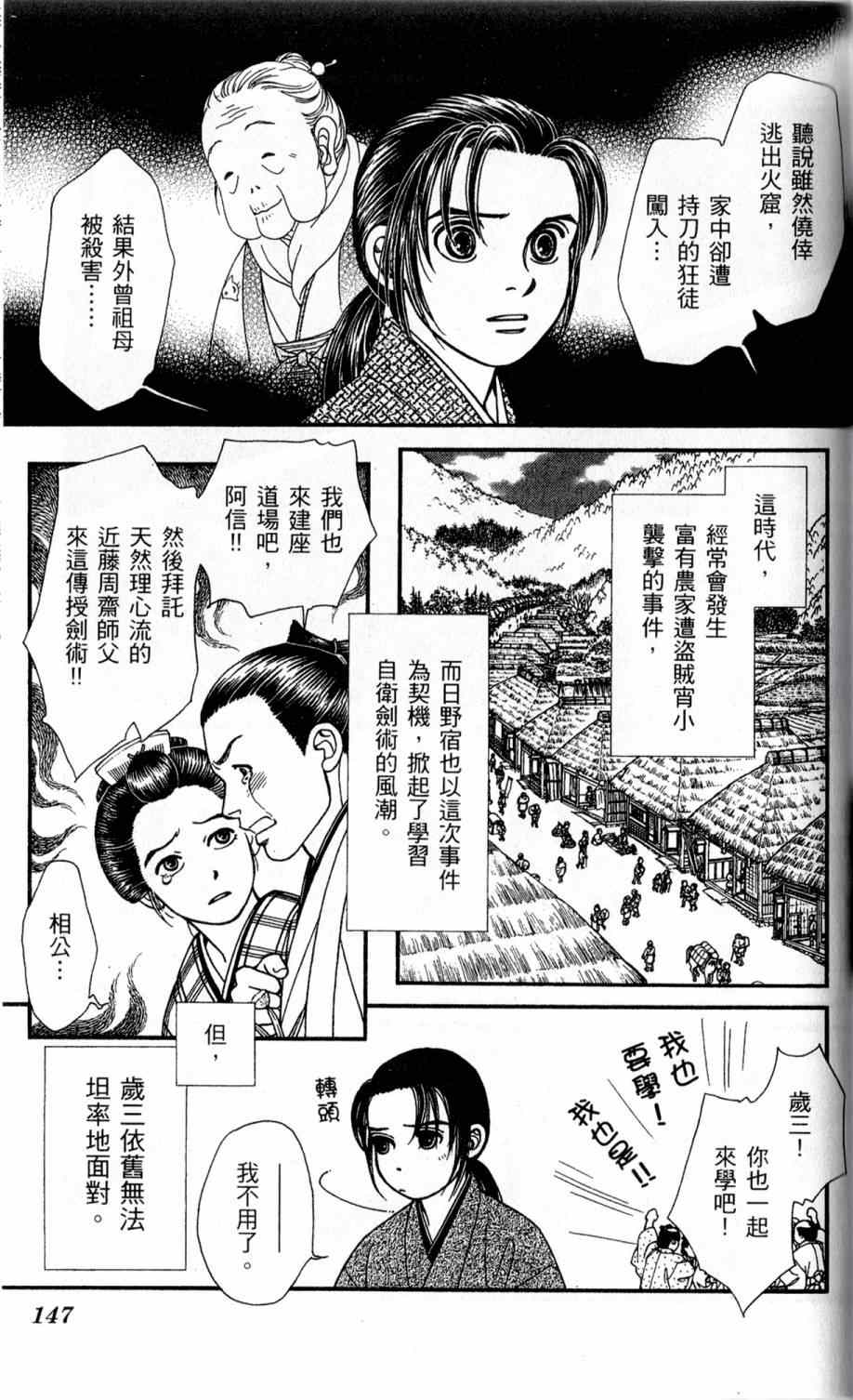 《光之风》漫画 24卷