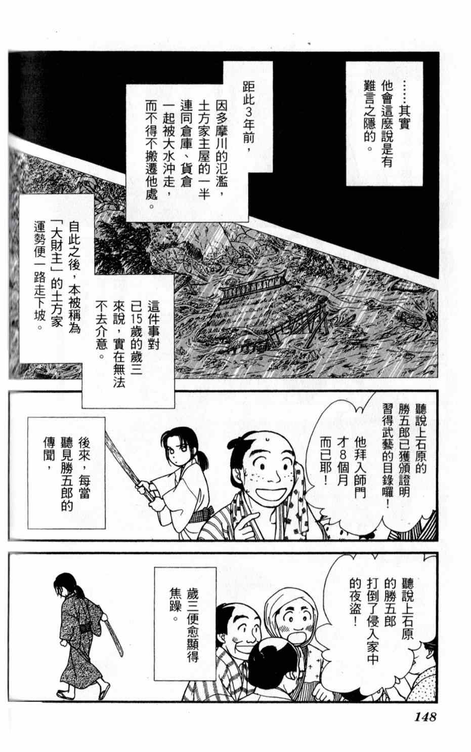 《光之风》漫画 24卷