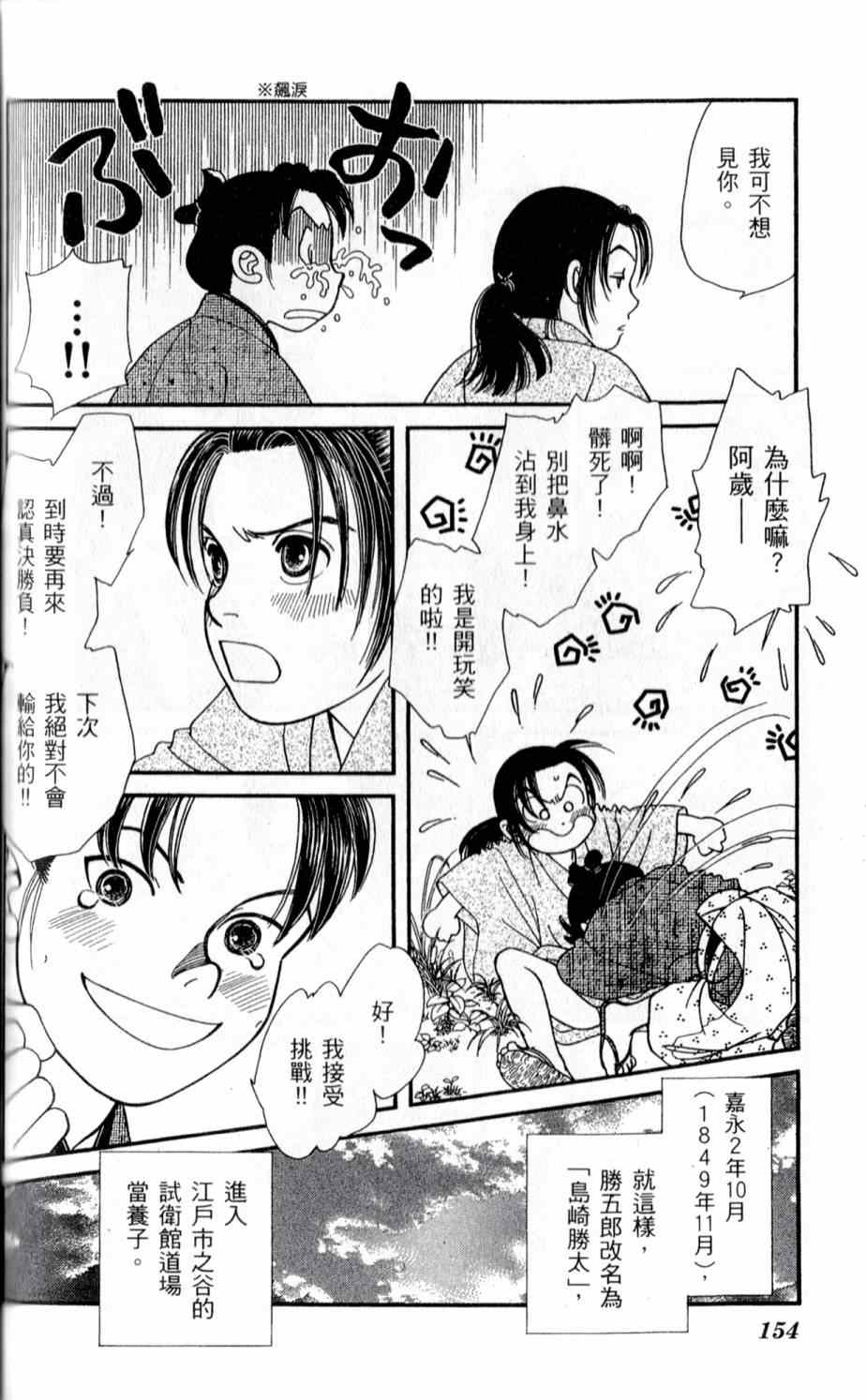 《光之风》漫画 24卷