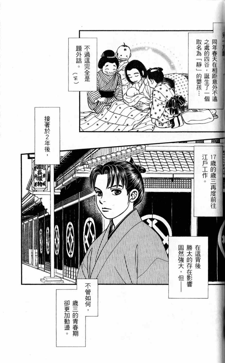 《光之风》漫画 24卷