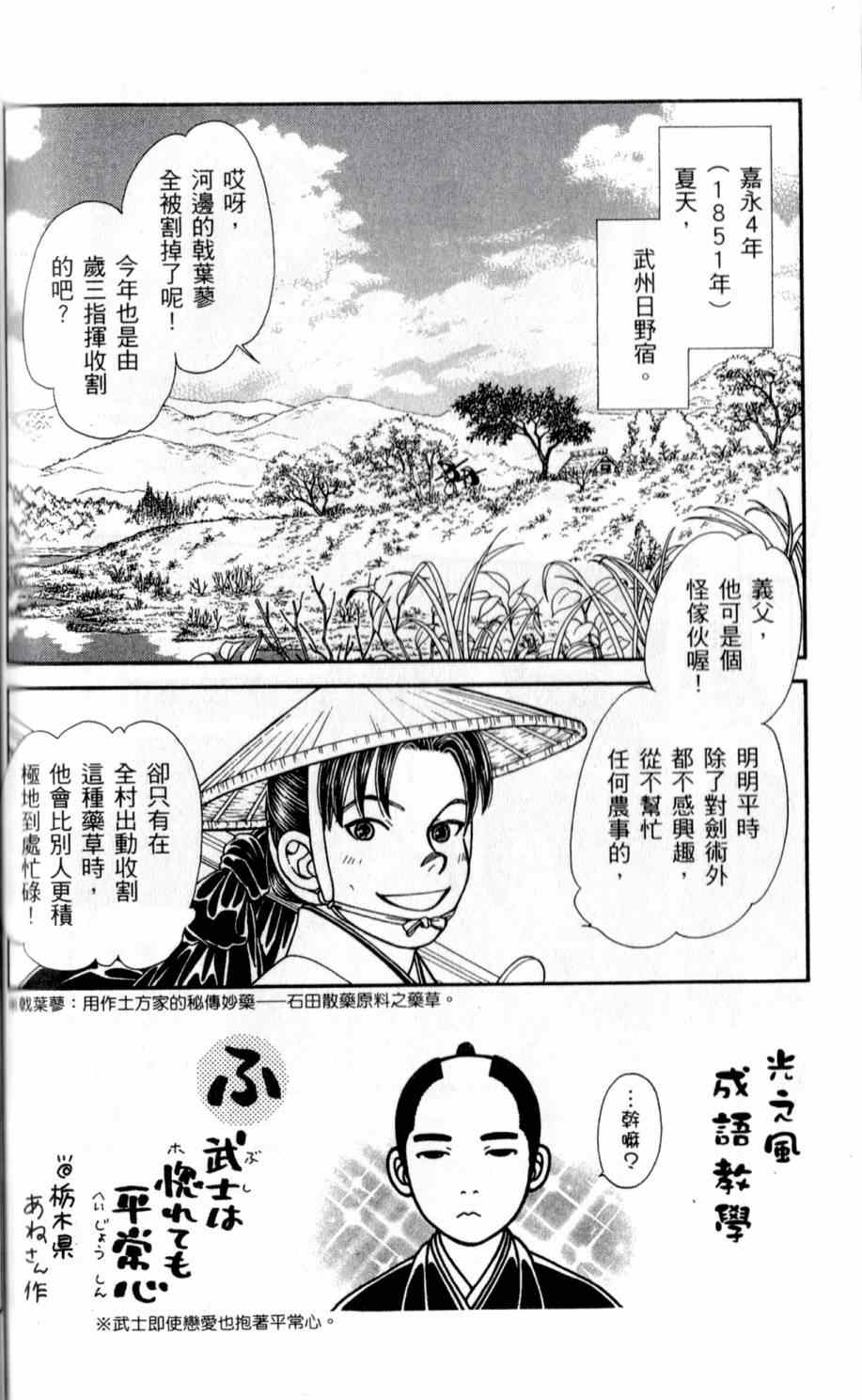 《光之风》漫画 24卷