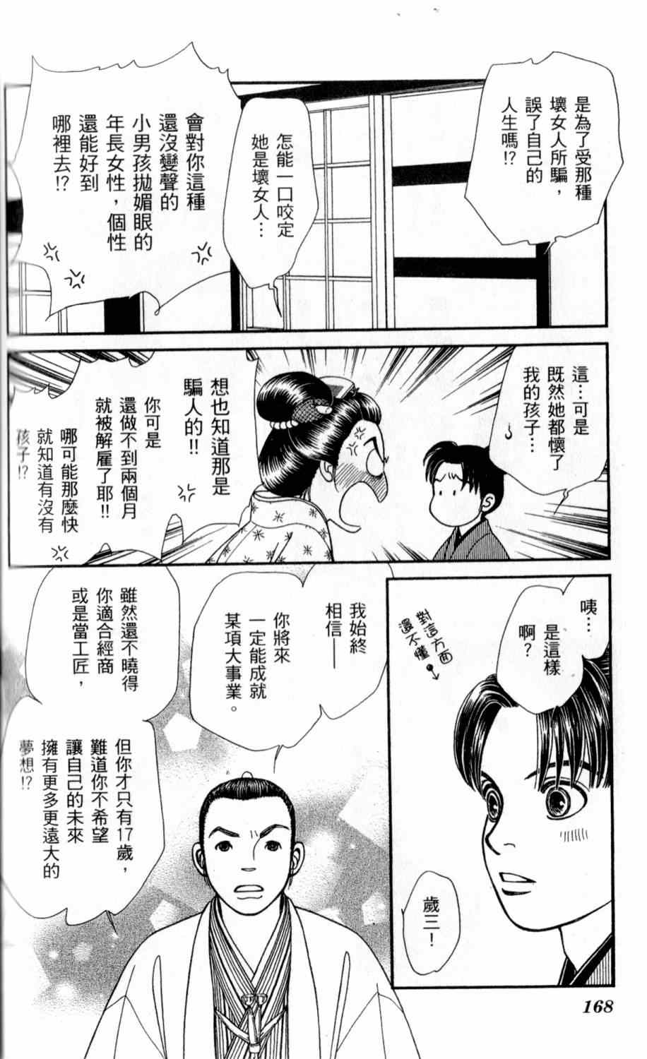 《光之风》漫画 24卷