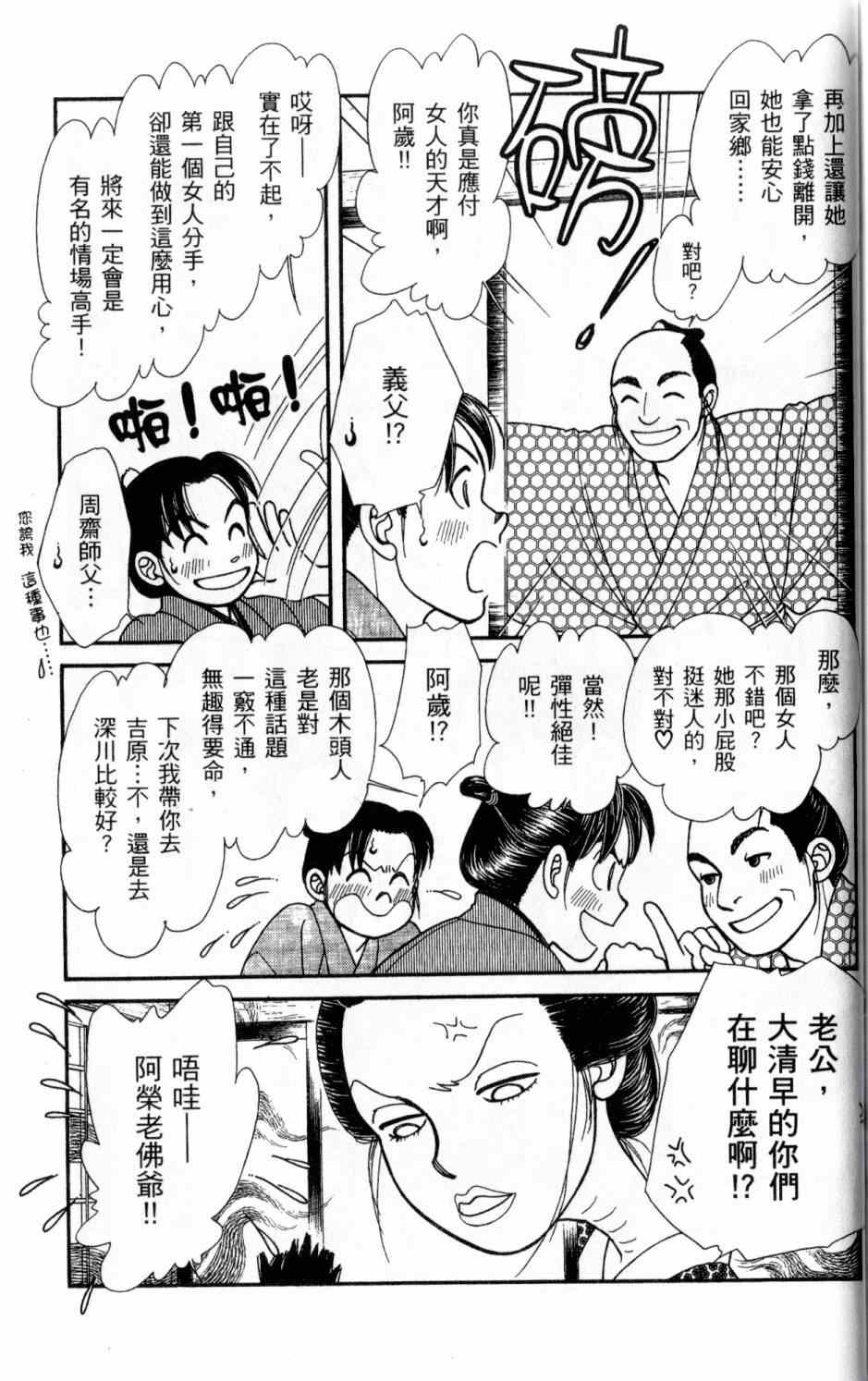 《光之风》漫画 24卷