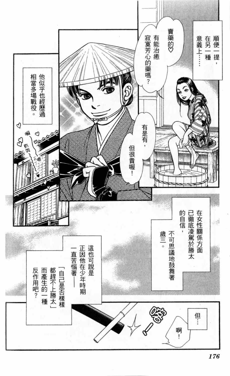 《光之风》漫画 24卷