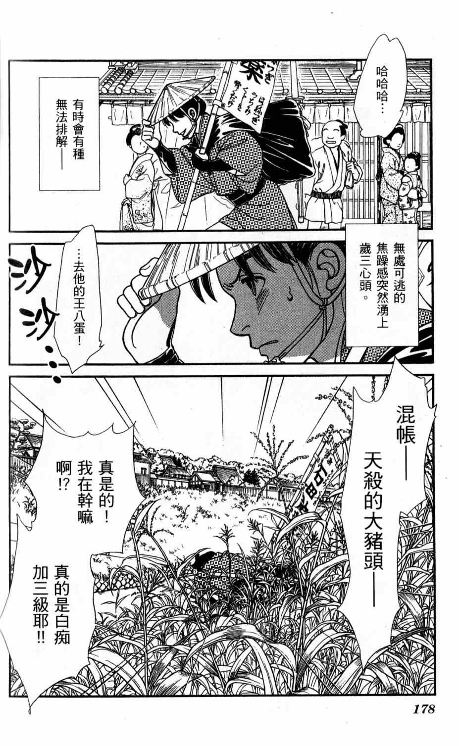 《光之风》漫画 24卷