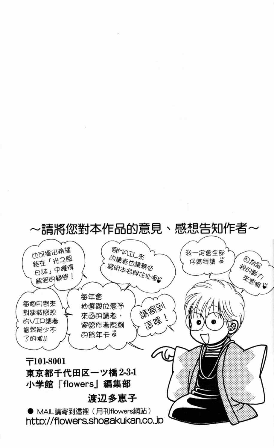 《光之风》漫画 24卷