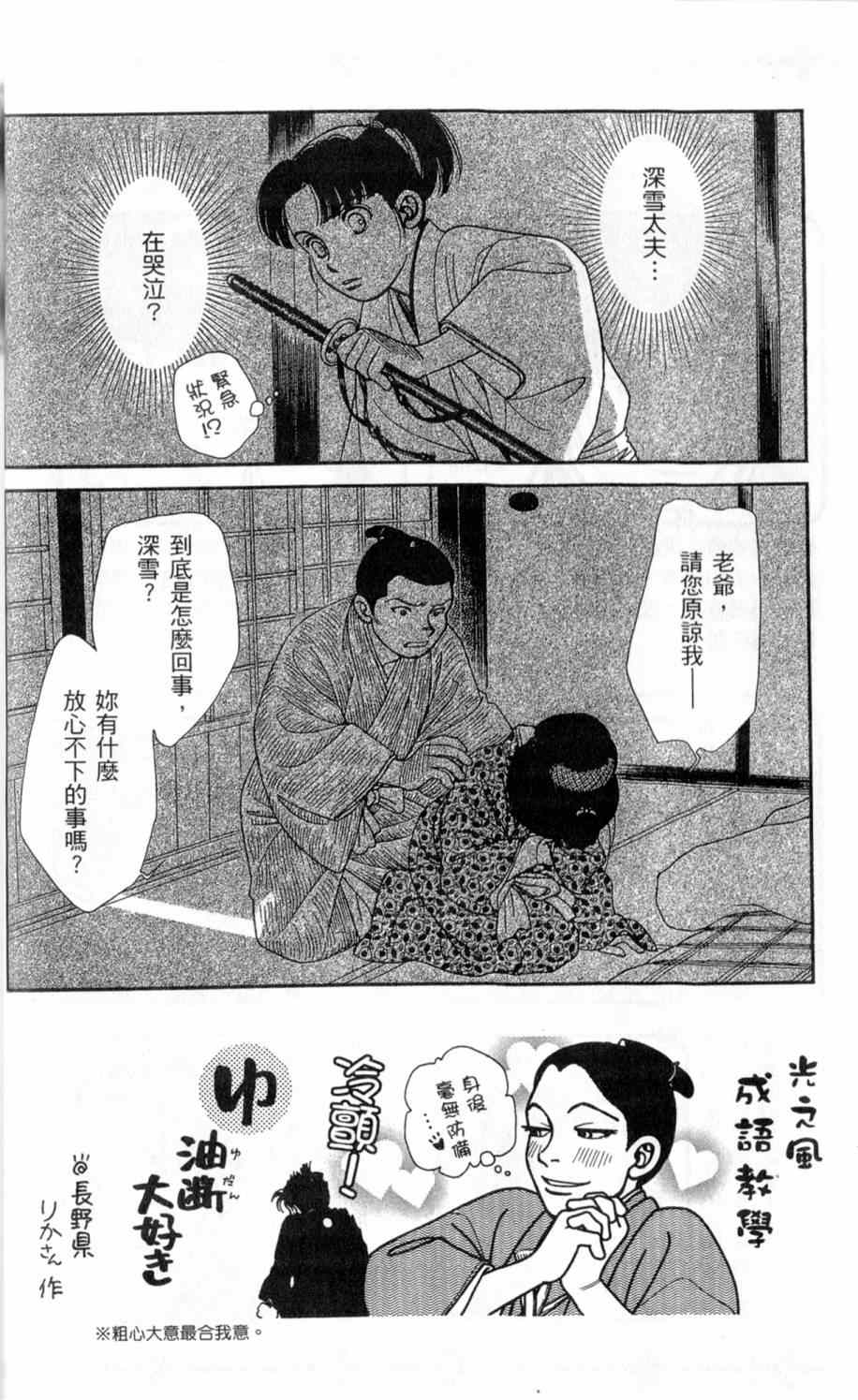 《光之风》漫画 26卷