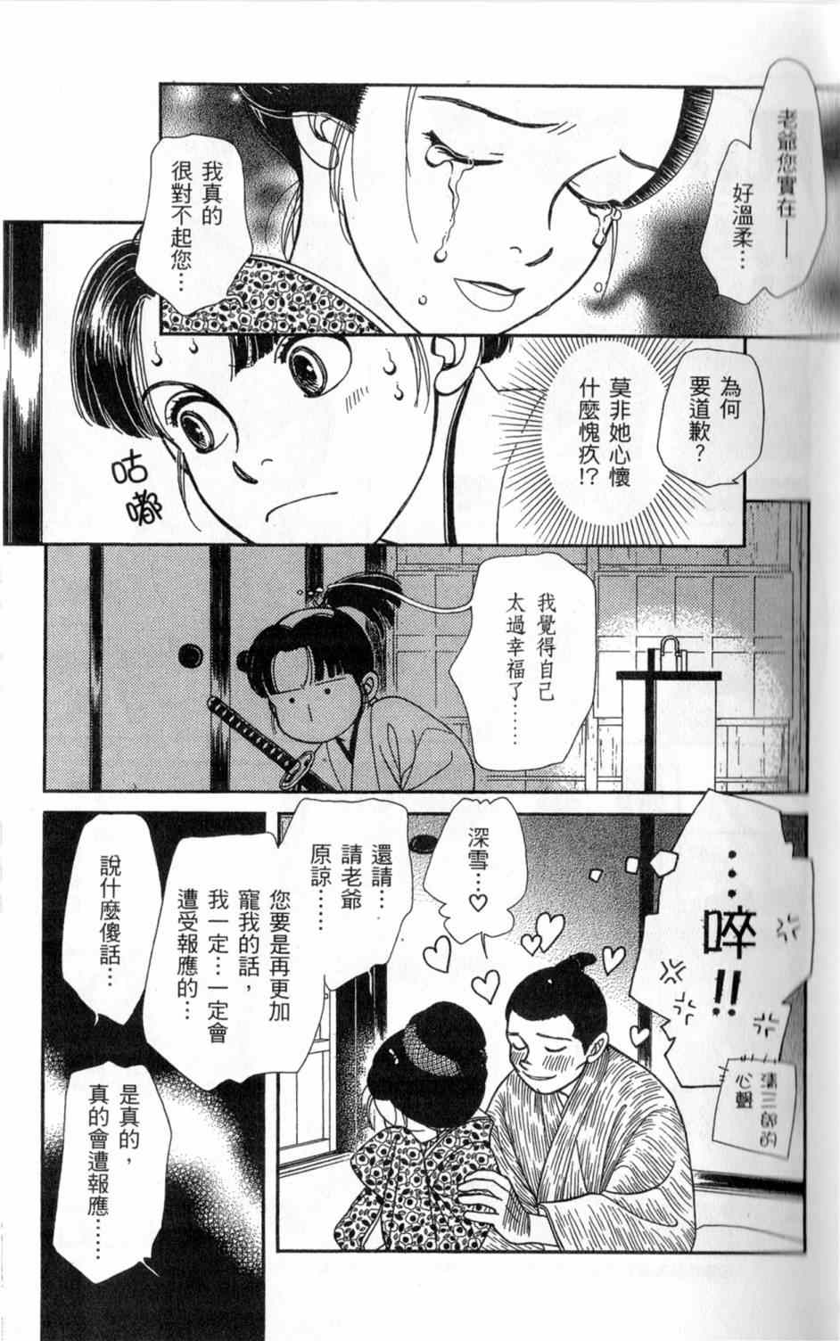 《光之风》漫画 26卷