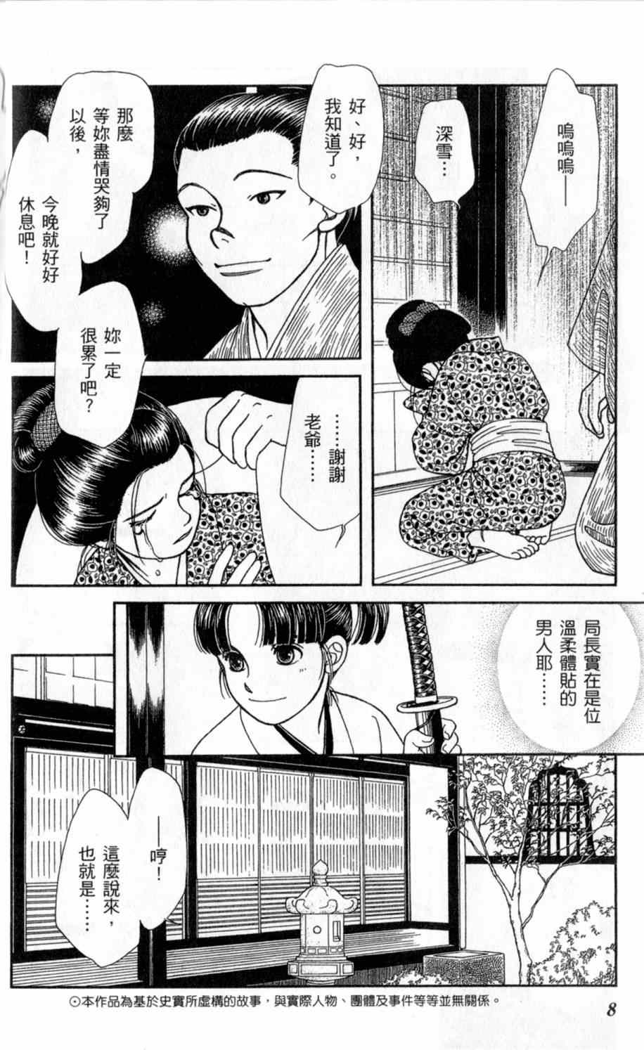 《光之风》漫画 26卷