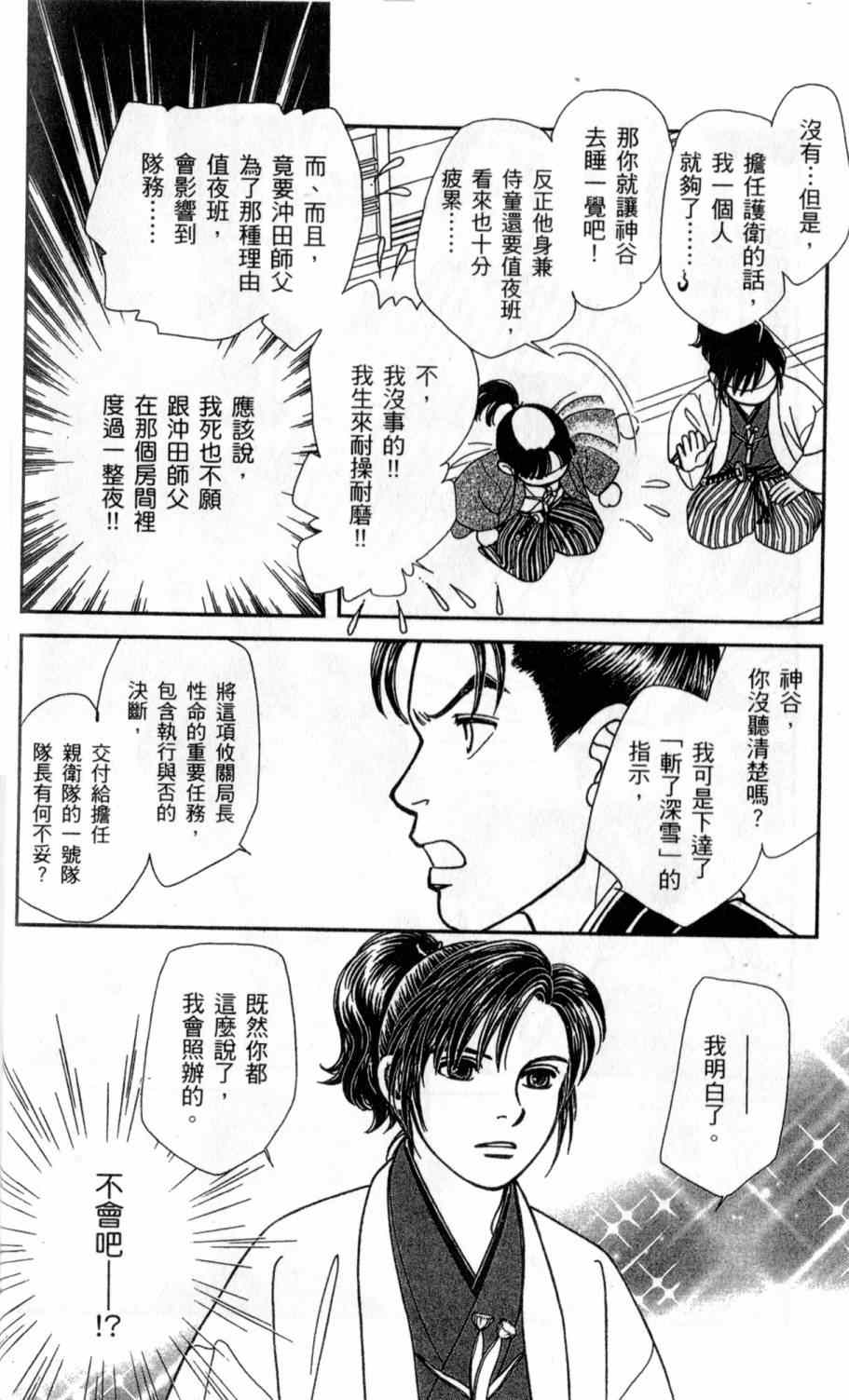 《光之风》漫画 26卷