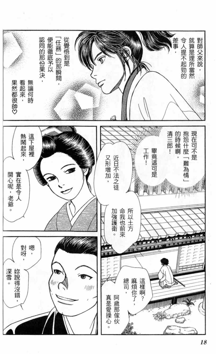 《光之风》漫画 26卷