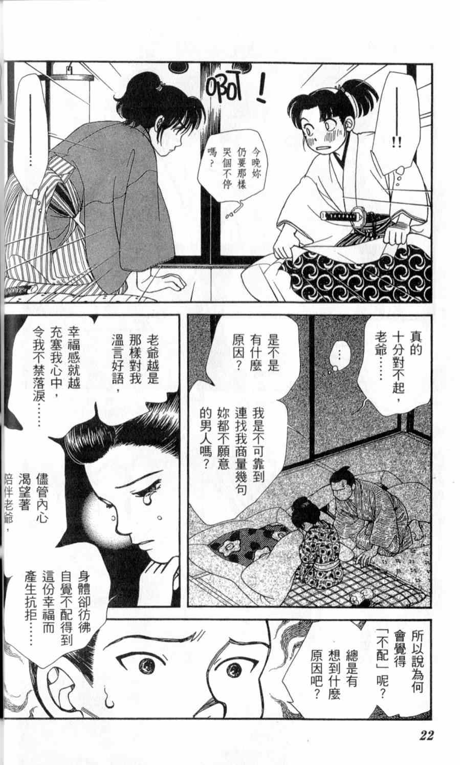 《光之风》漫画 26卷