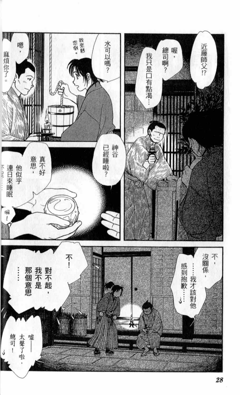 《光之风》漫画 26卷