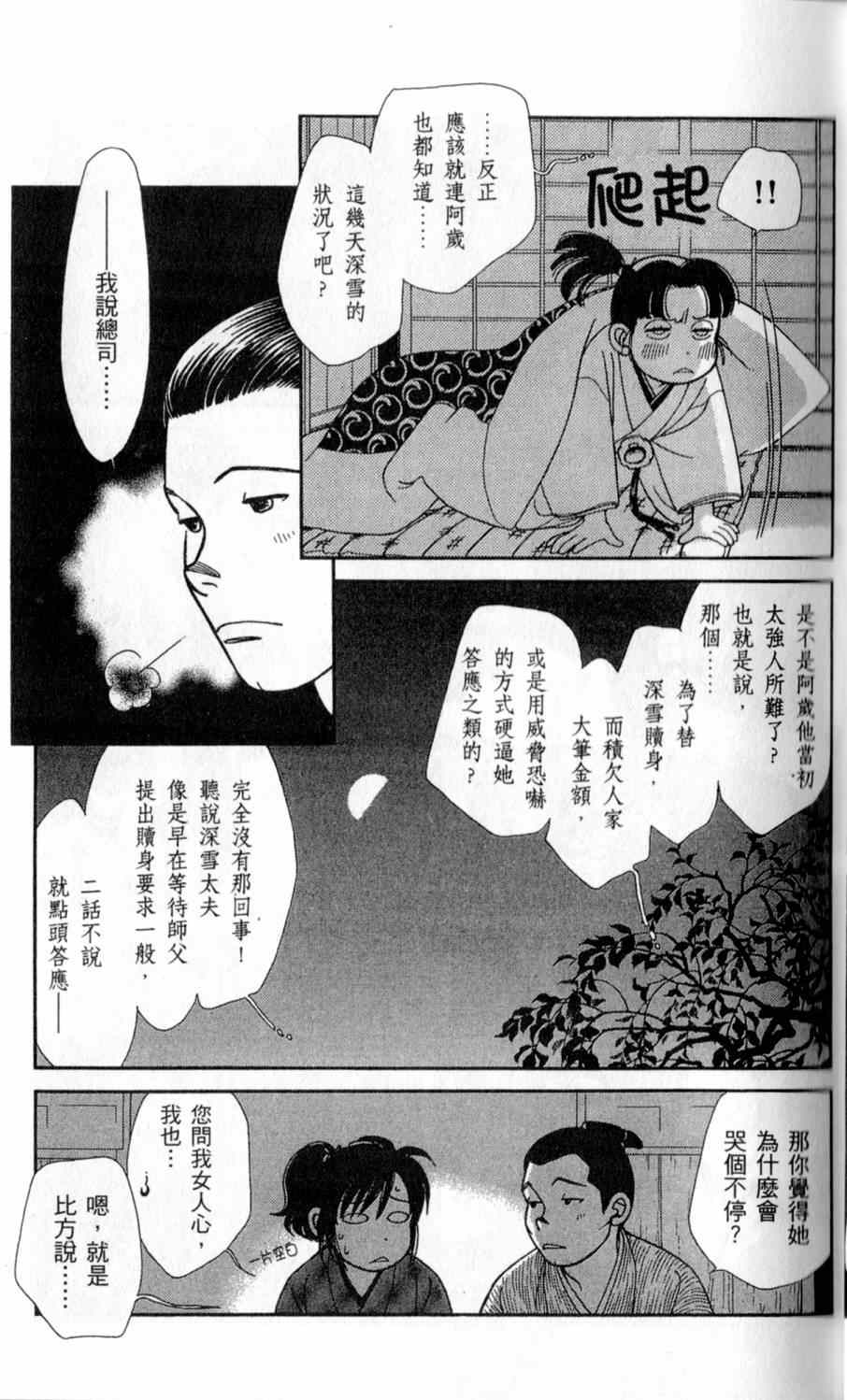 《光之风》漫画 26卷