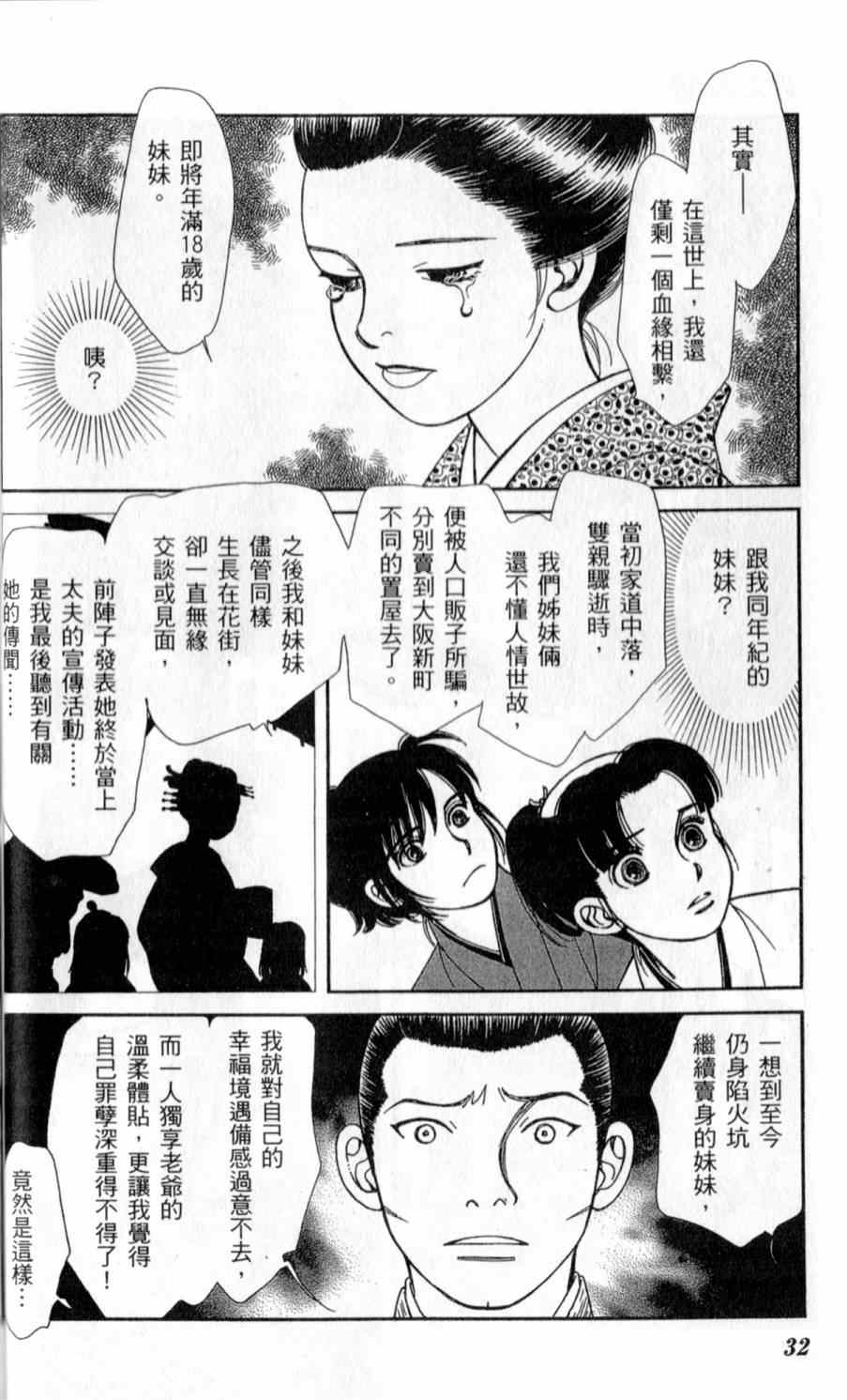 《光之风》漫画 26卷