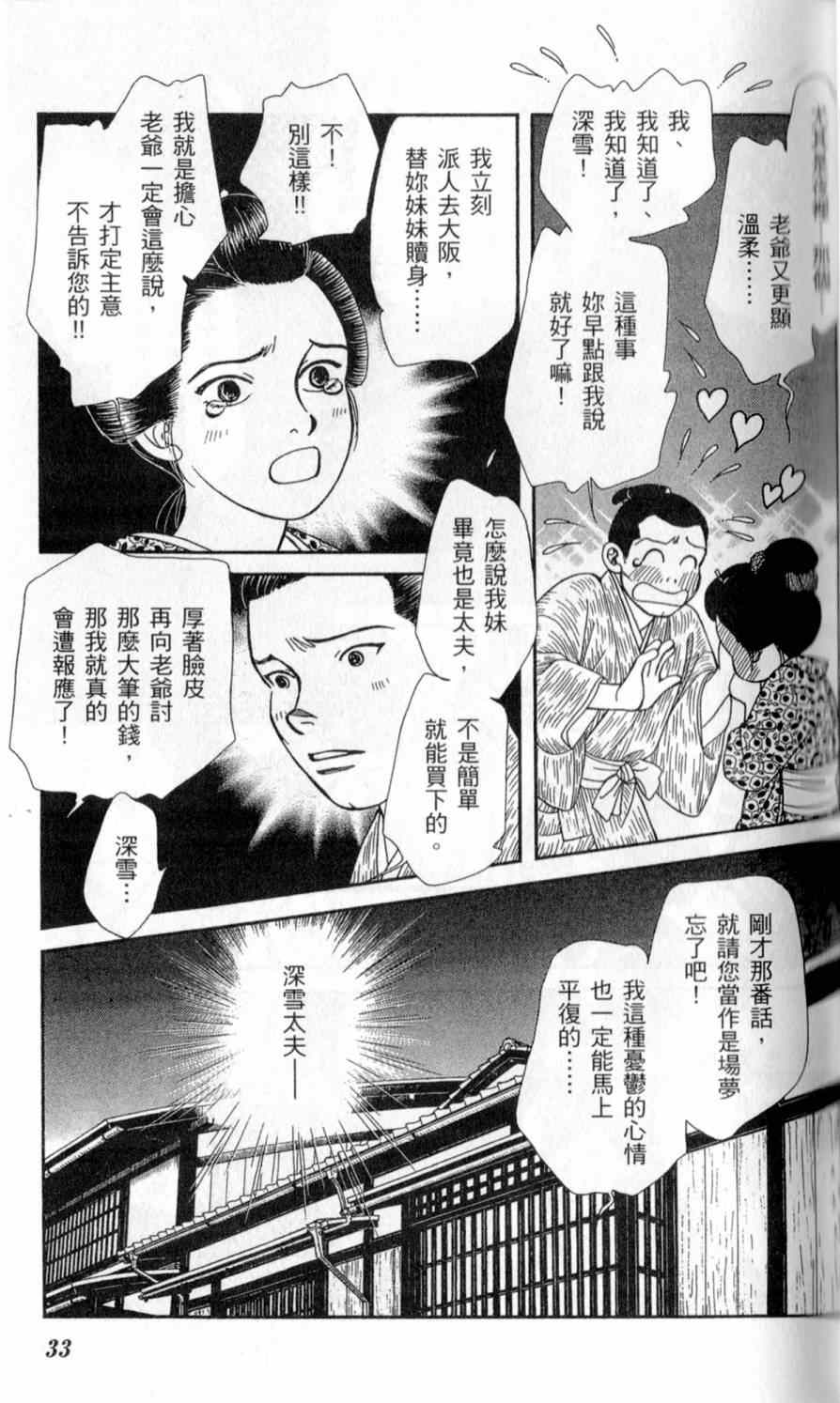 《光之风》漫画 26卷