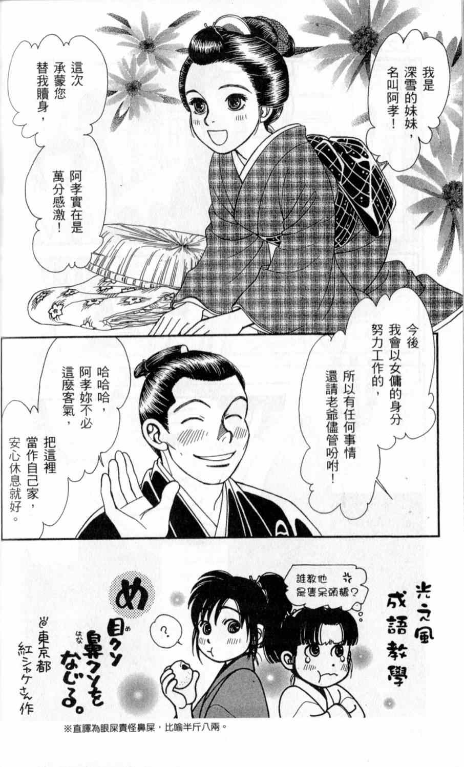 《光之风》漫画 26卷