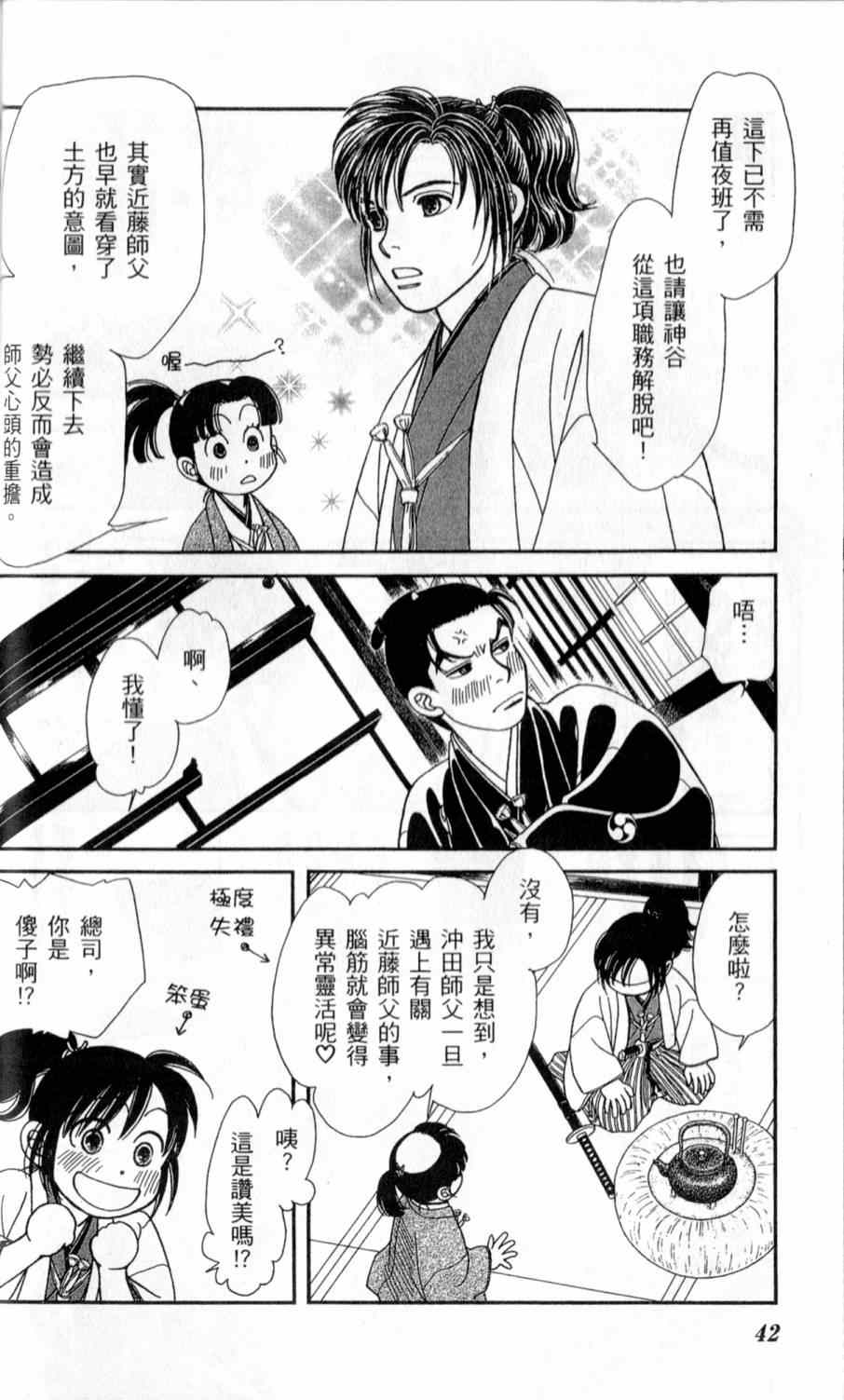 《光之风》漫画 26卷