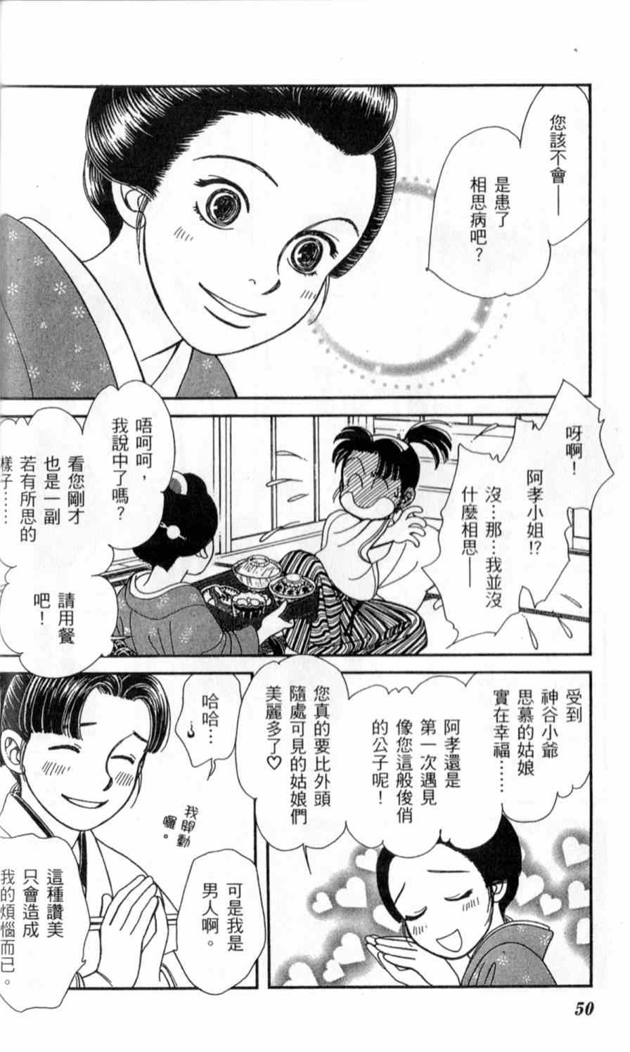 《光之风》漫画 26卷