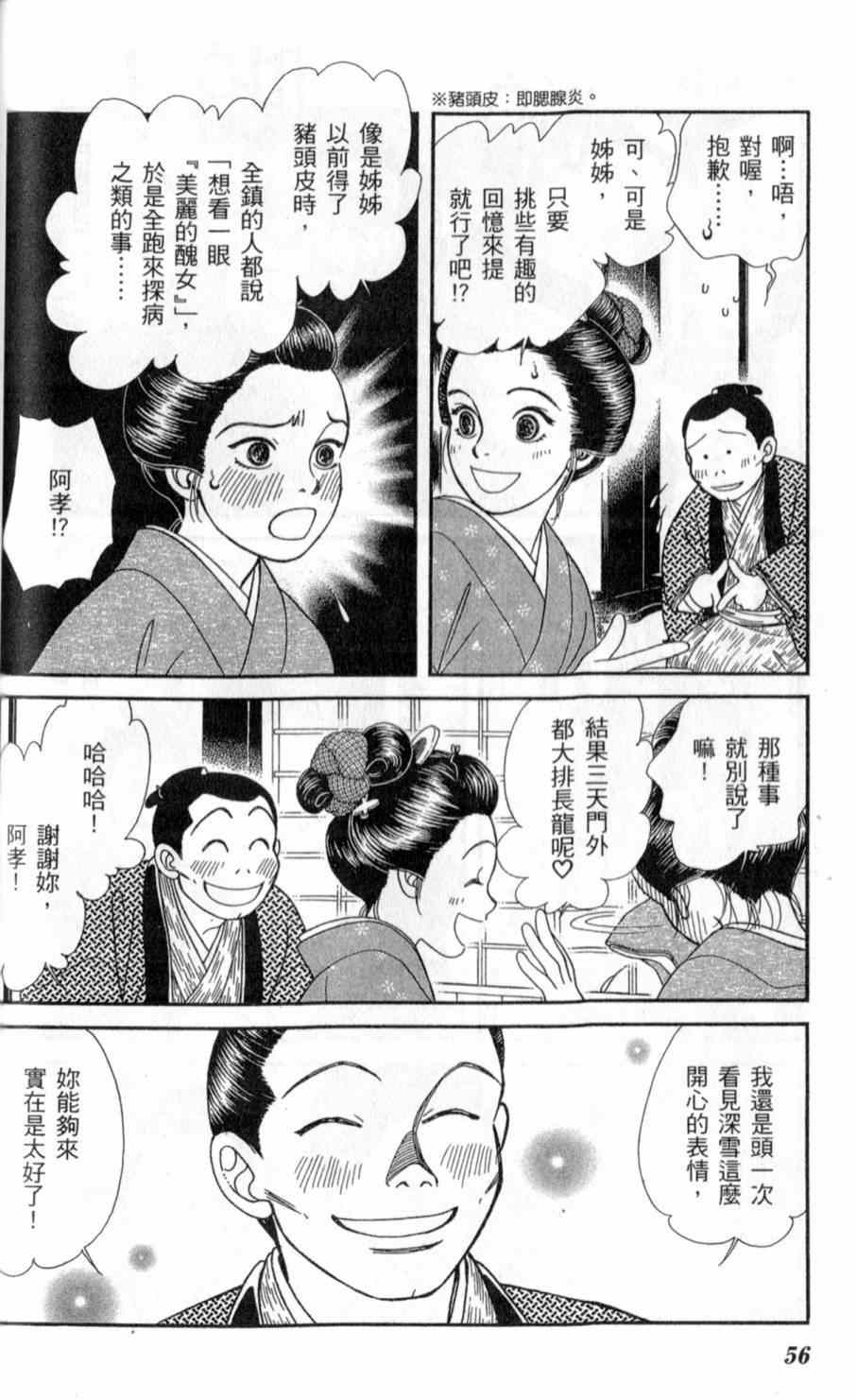 《光之风》漫画 26卷