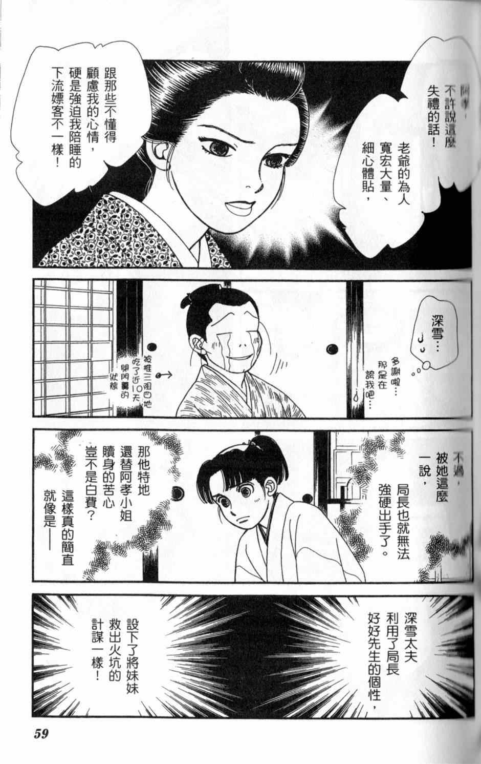 《光之风》漫画 26卷