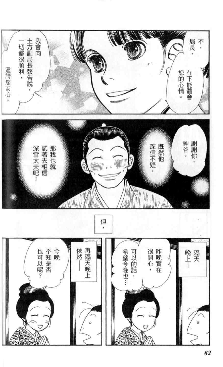 《光之风》漫画 26卷