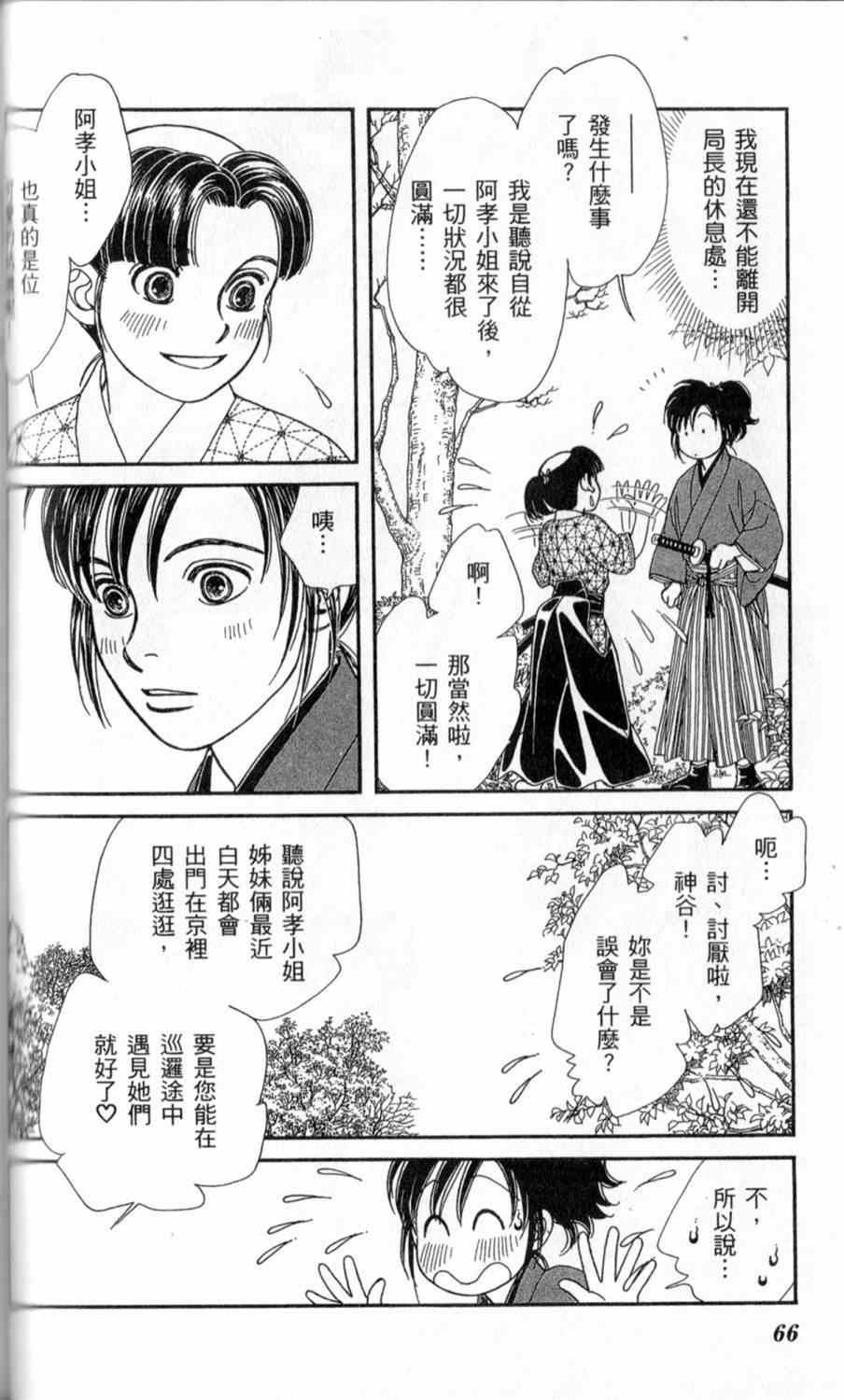 《光之风》漫画 26卷