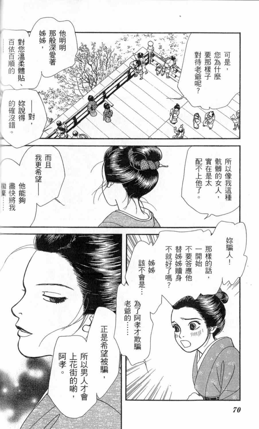 《光之风》漫画 26卷