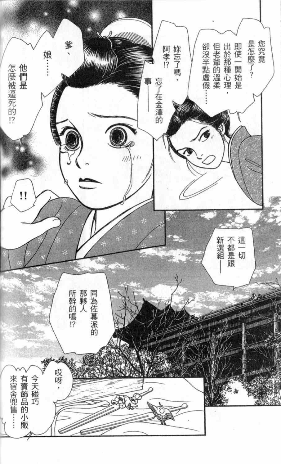 《光之风》漫画 26卷