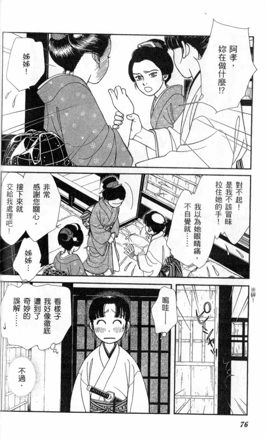 《光之风》漫画 26卷