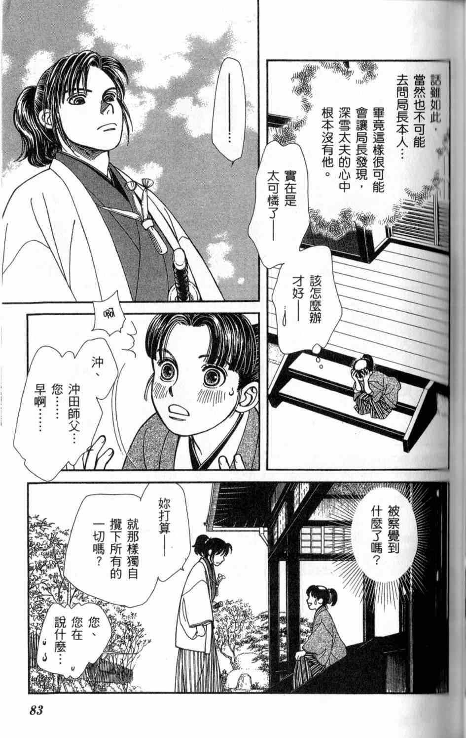 《光之风》漫画 26卷