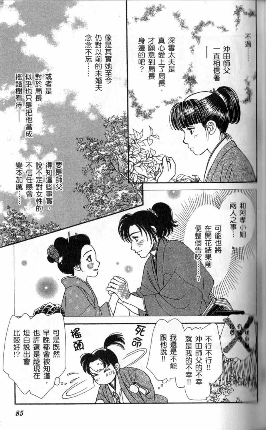 《光之风》漫画 26卷