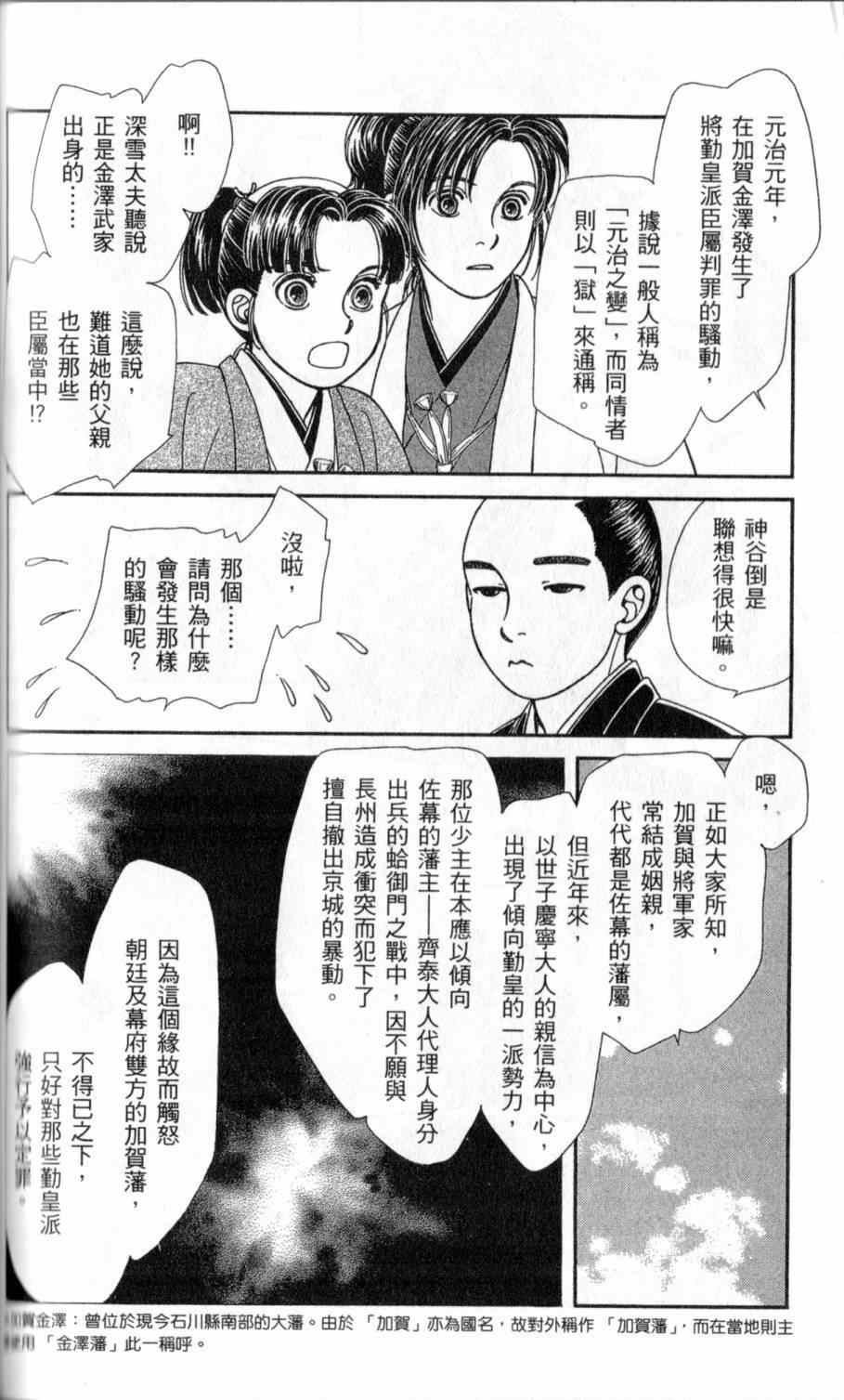 《光之风》漫画 26卷