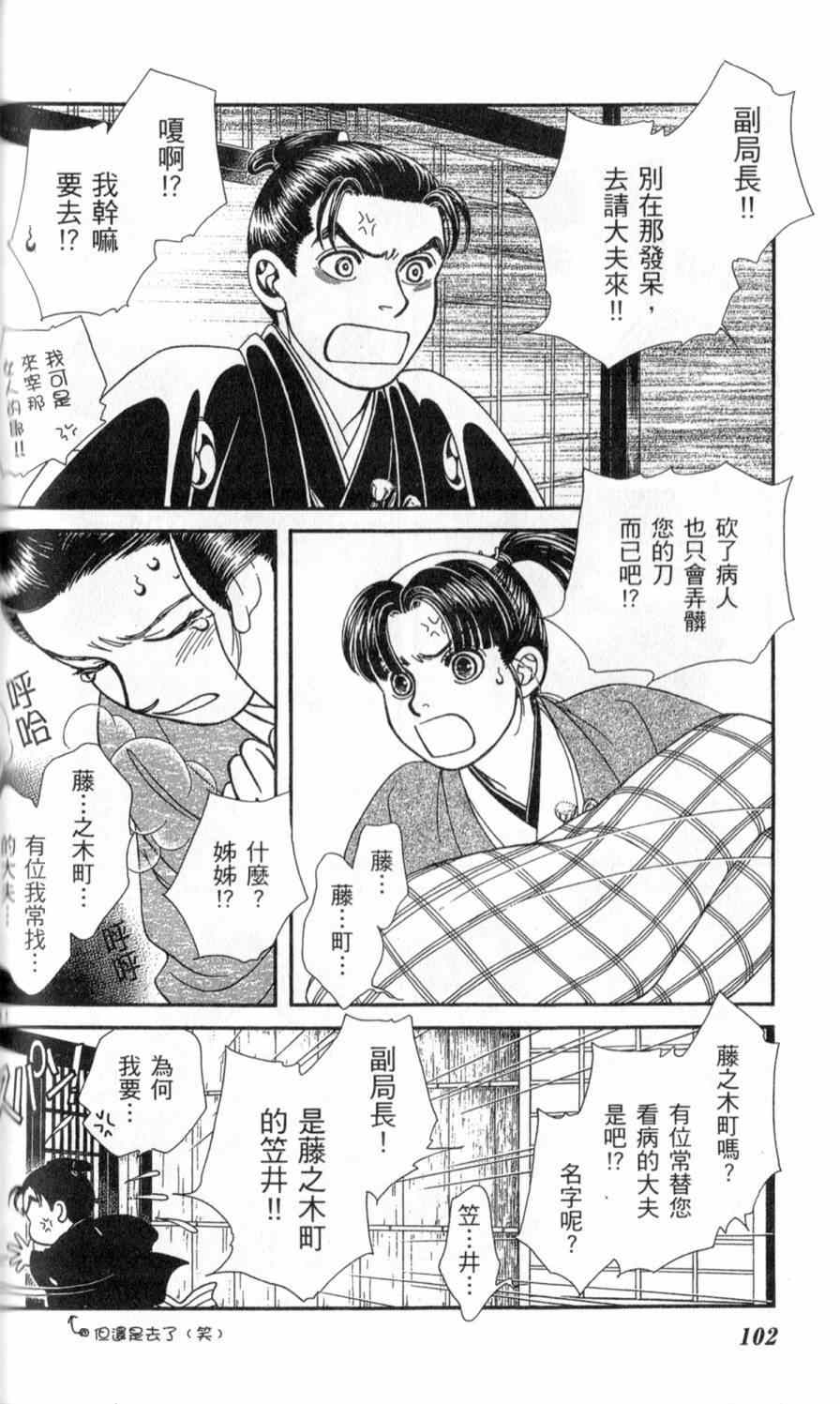 《光之风》漫画 26卷